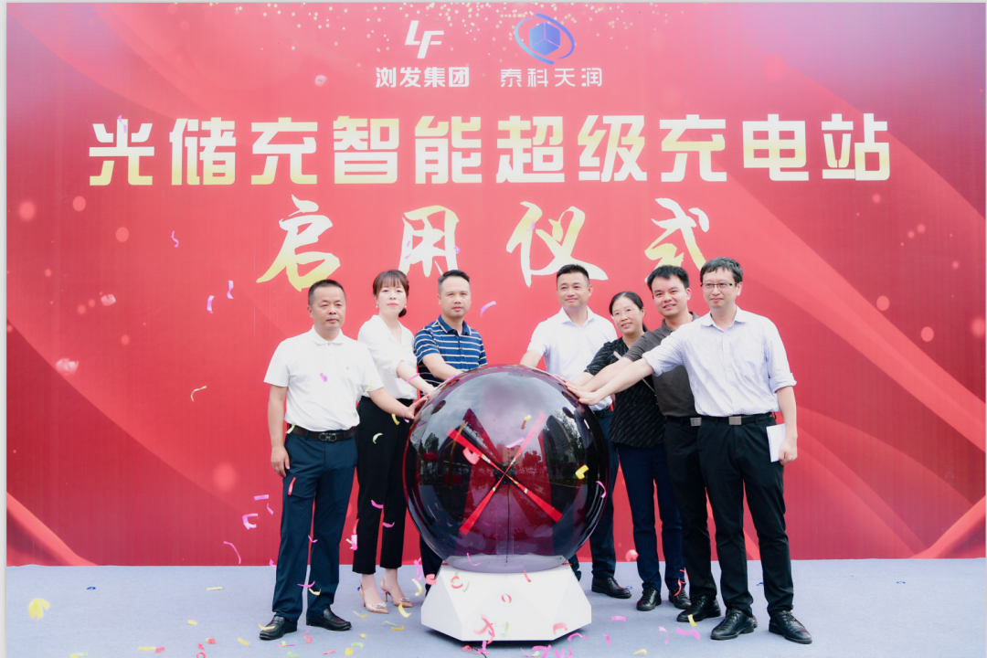充電5分鐘續(xù)航200公里！湖南首座全碳化硅光儲充超級充電站在瀏陽投入運(yùn)營