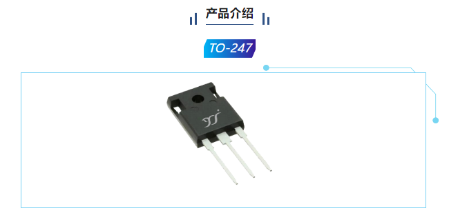 揚(yáng)杰科技50A/650V IGBT高性能微溝槽單管產(chǎn)品——光儲充新能源應(yīng)用